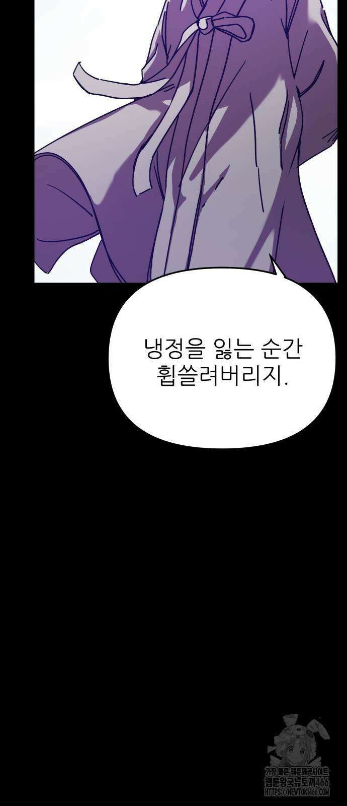 여우별잡이 3화 38