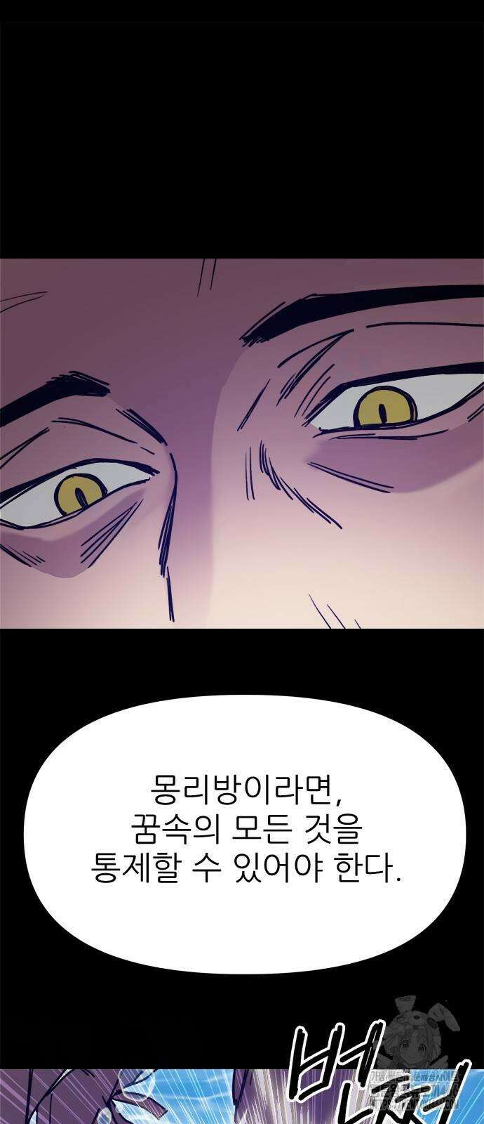 여우별잡이 3화 39