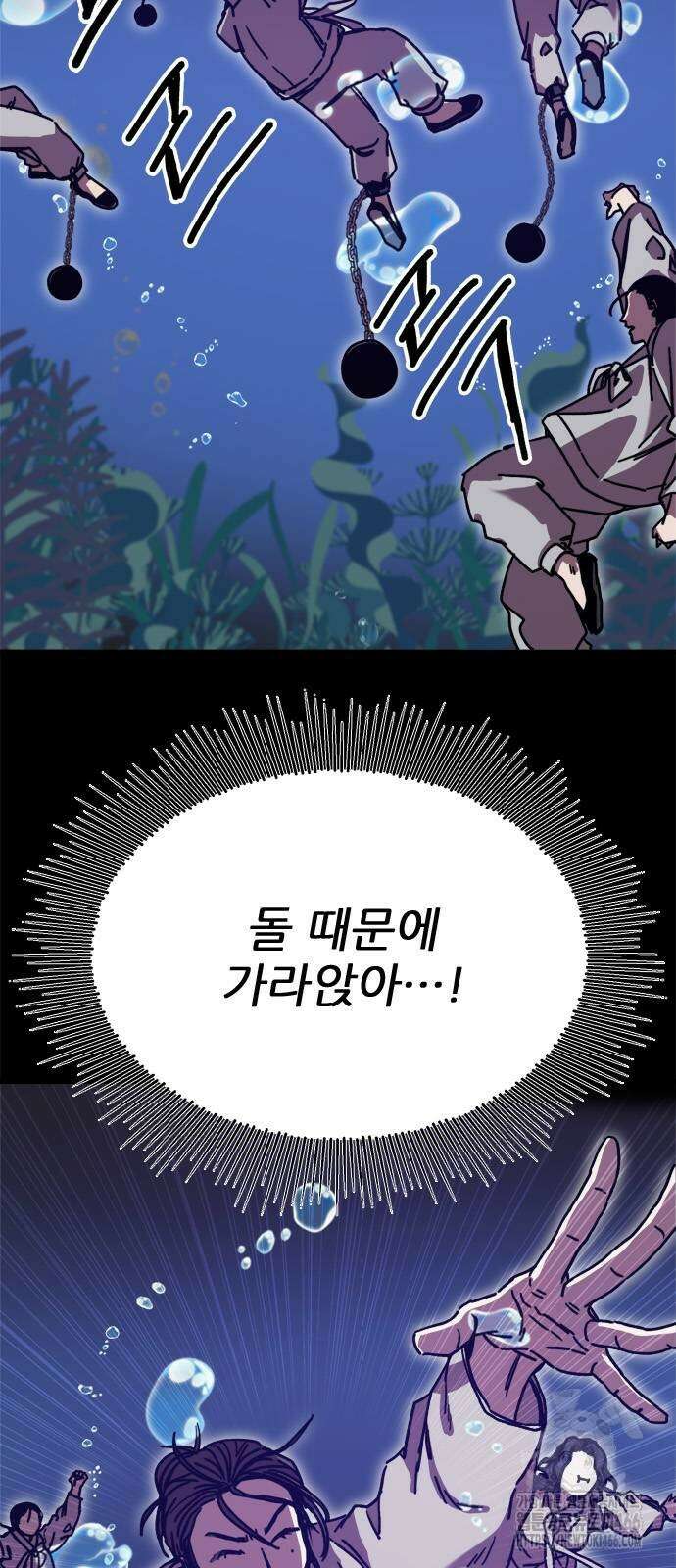 여우별잡이 3화 42