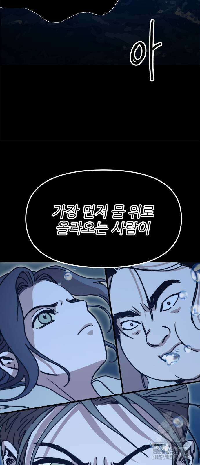 여우별잡이 3화 45