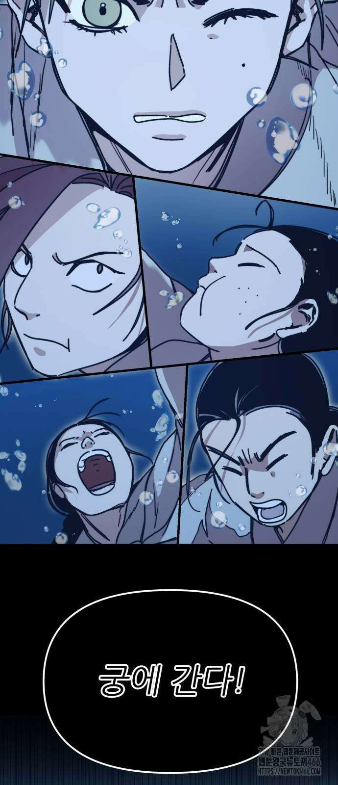 여우별잡이 3화 46