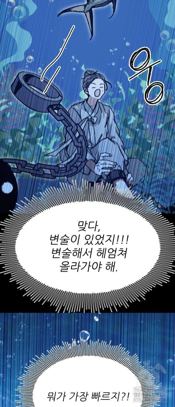 여우별잡이 3화 51