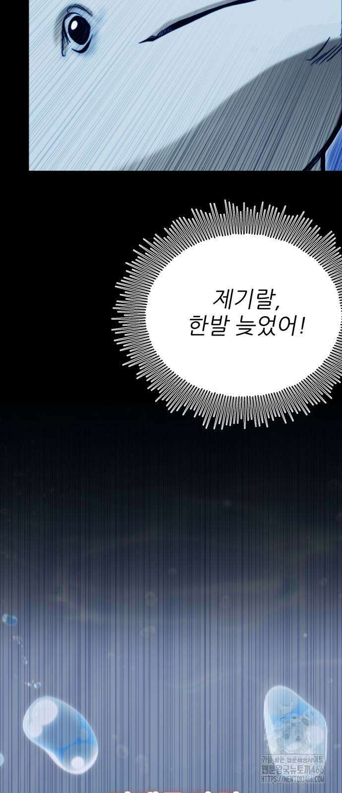 여우별잡이 3화 58