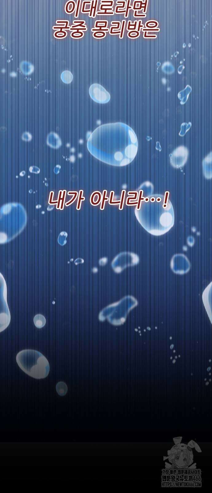 여우별잡이 3화 59