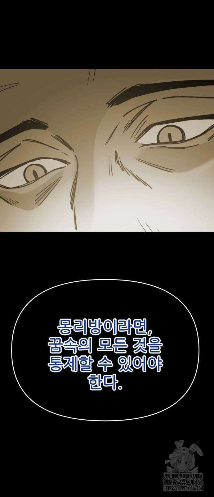 여우별잡이 3화 60