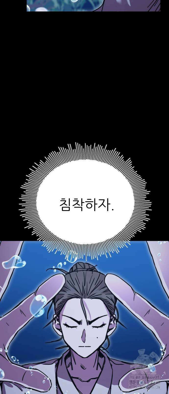 여우별잡이 3화 62