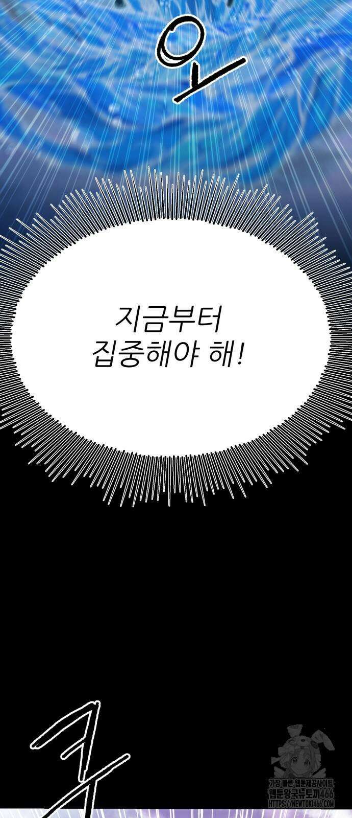 여우별잡이 3화 64