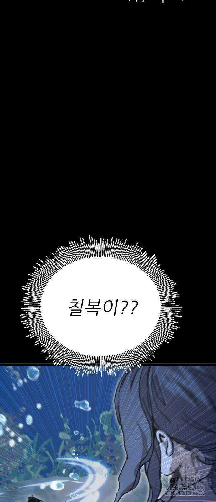 여우별잡이 3화 70