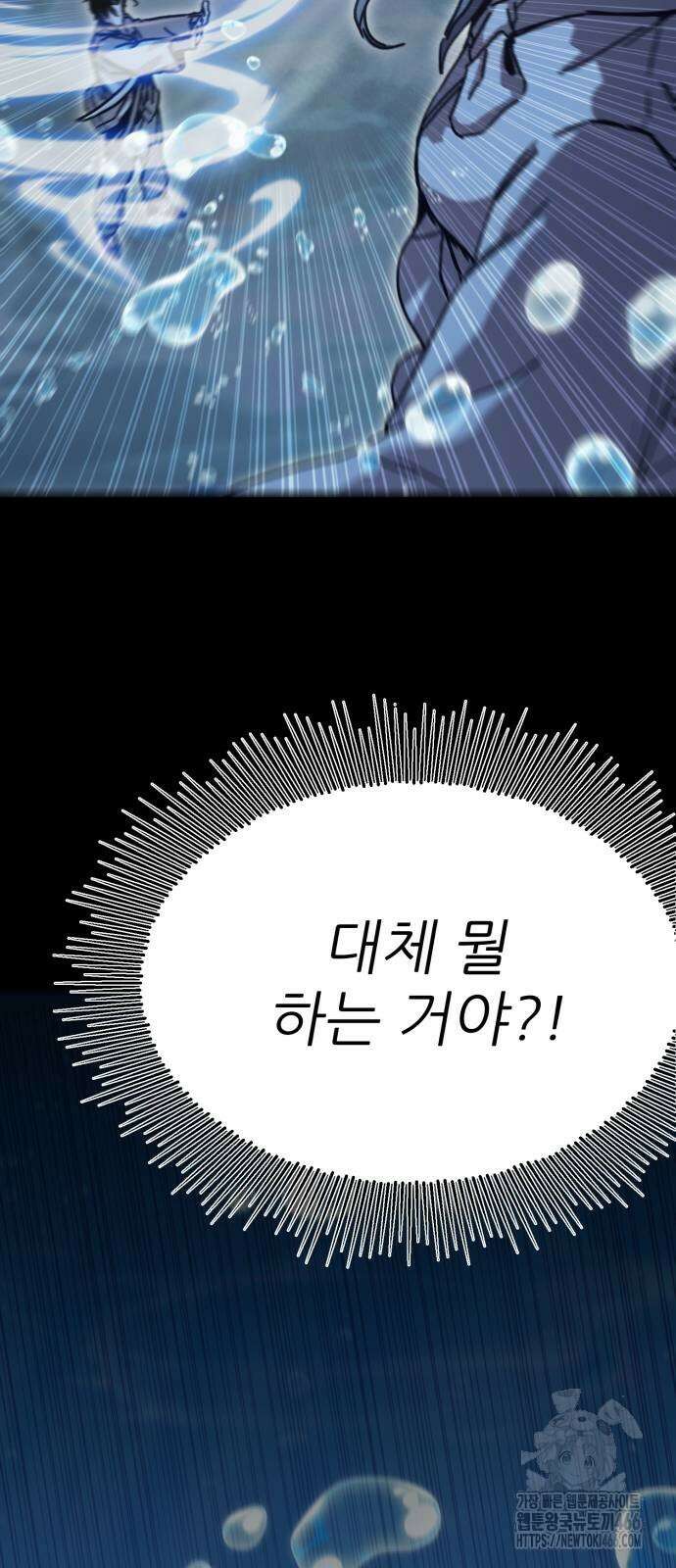 여우별잡이 3화 71