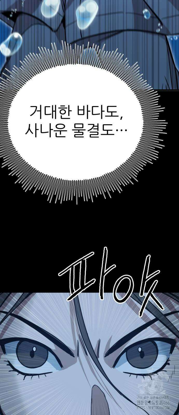 여우별잡이 3화 75