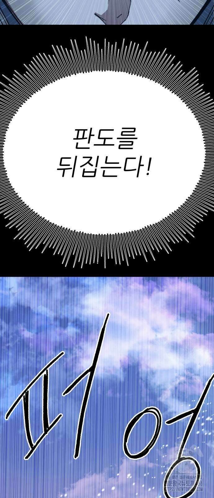 여우별잡이 3화 76
