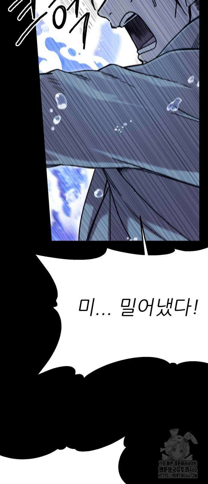 여우별잡이 3화 81