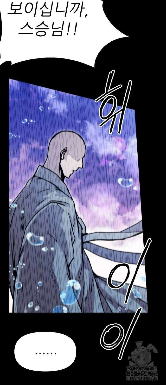 여우별잡이 3화 82