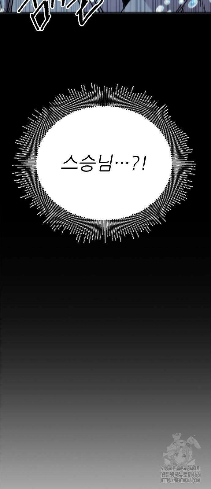 여우별잡이 3화 85