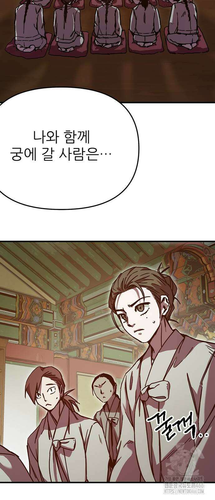 여우별잡이 3화 88
