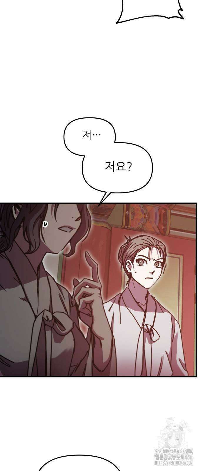 여우별잡이 3화 90