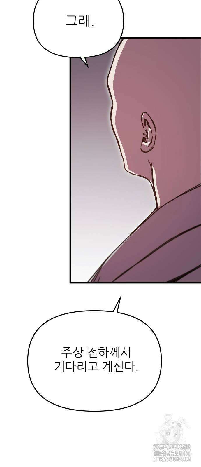여우별잡이 3화 91