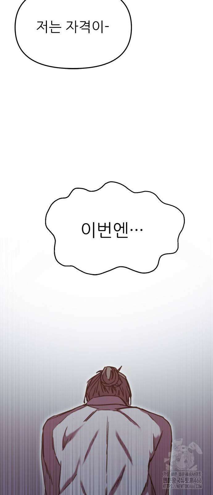 여우별잡이 3화 93