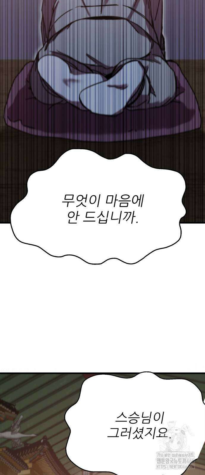 여우별잡이 3화 94