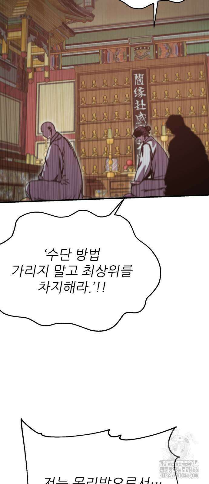 여우별잡이 3화 95