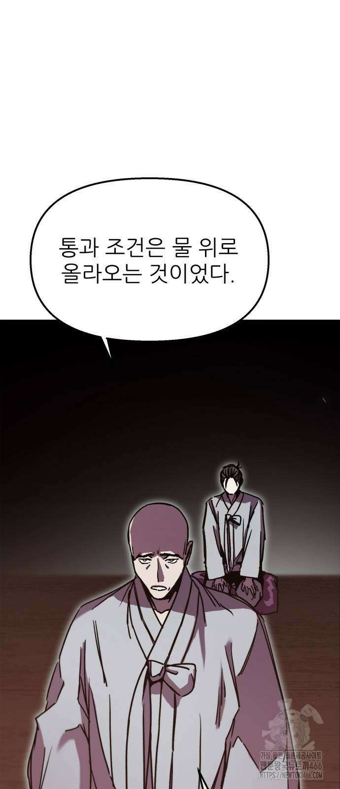 여우별잡이 3화 97