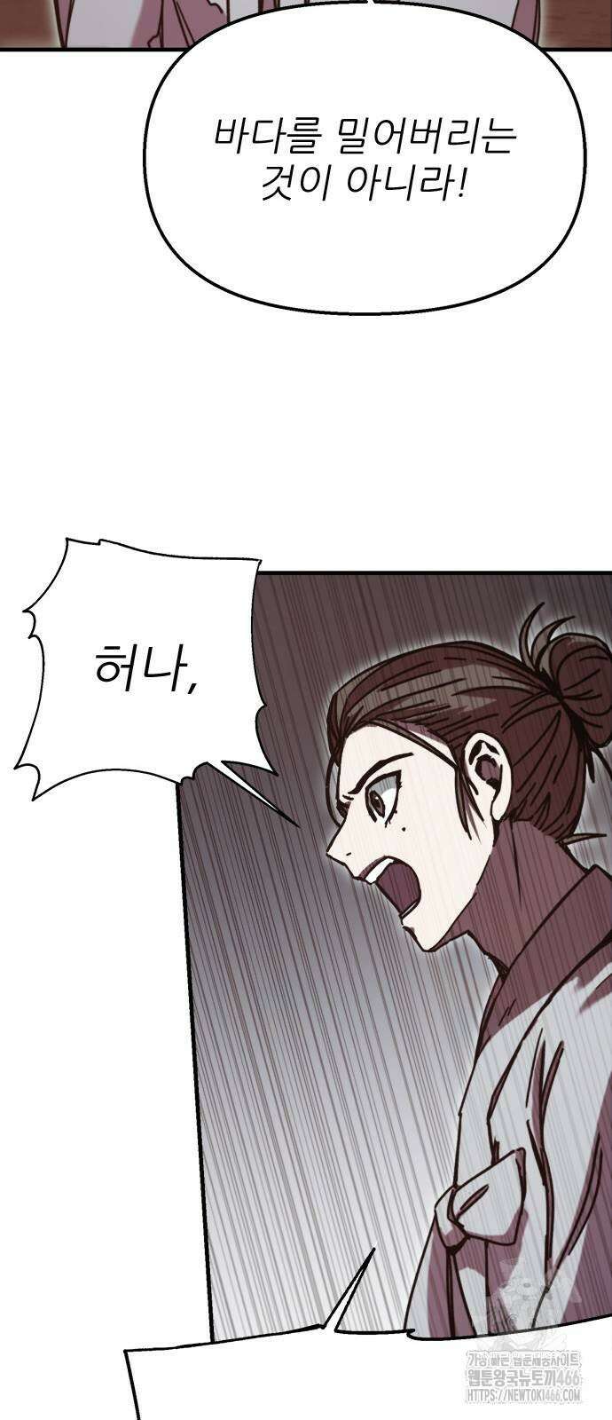 여우별잡이 3화 98