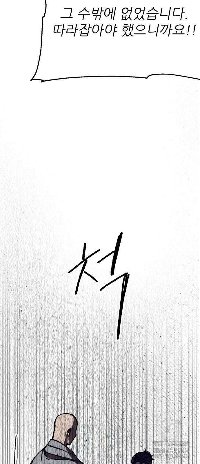여우별잡이 3화 99