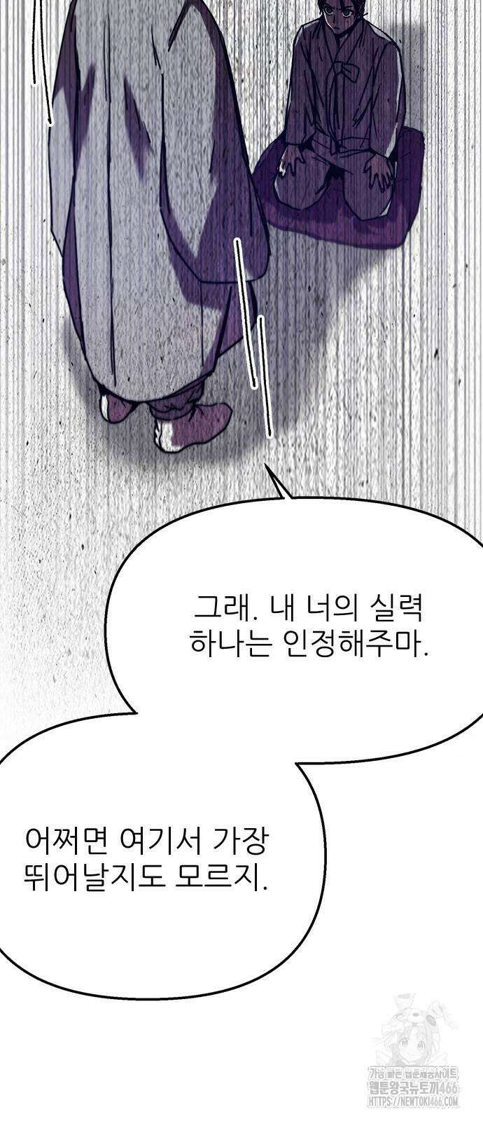 여우별잡이 3화 100