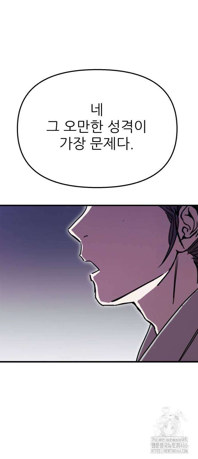 여우별잡이 3화 102