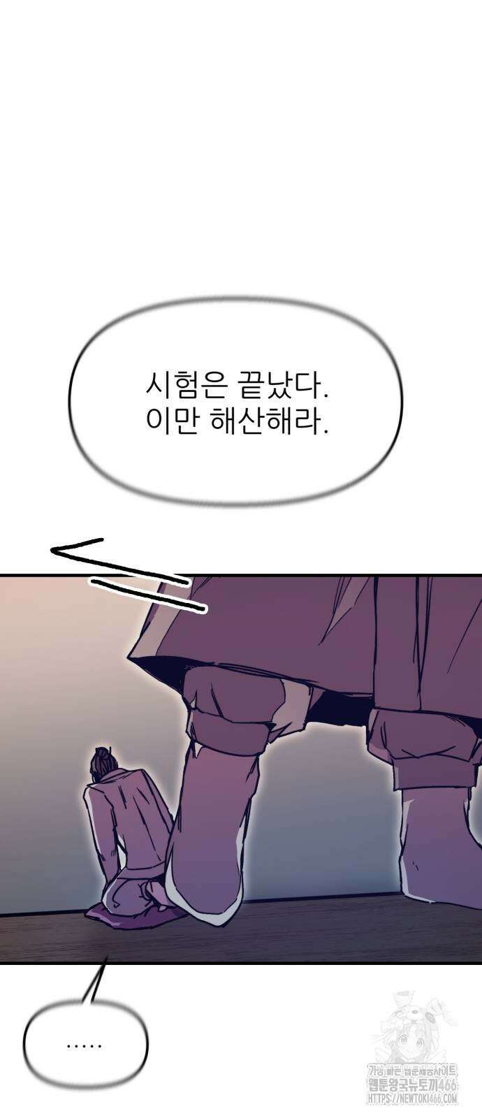 여우별잡이 3화 103