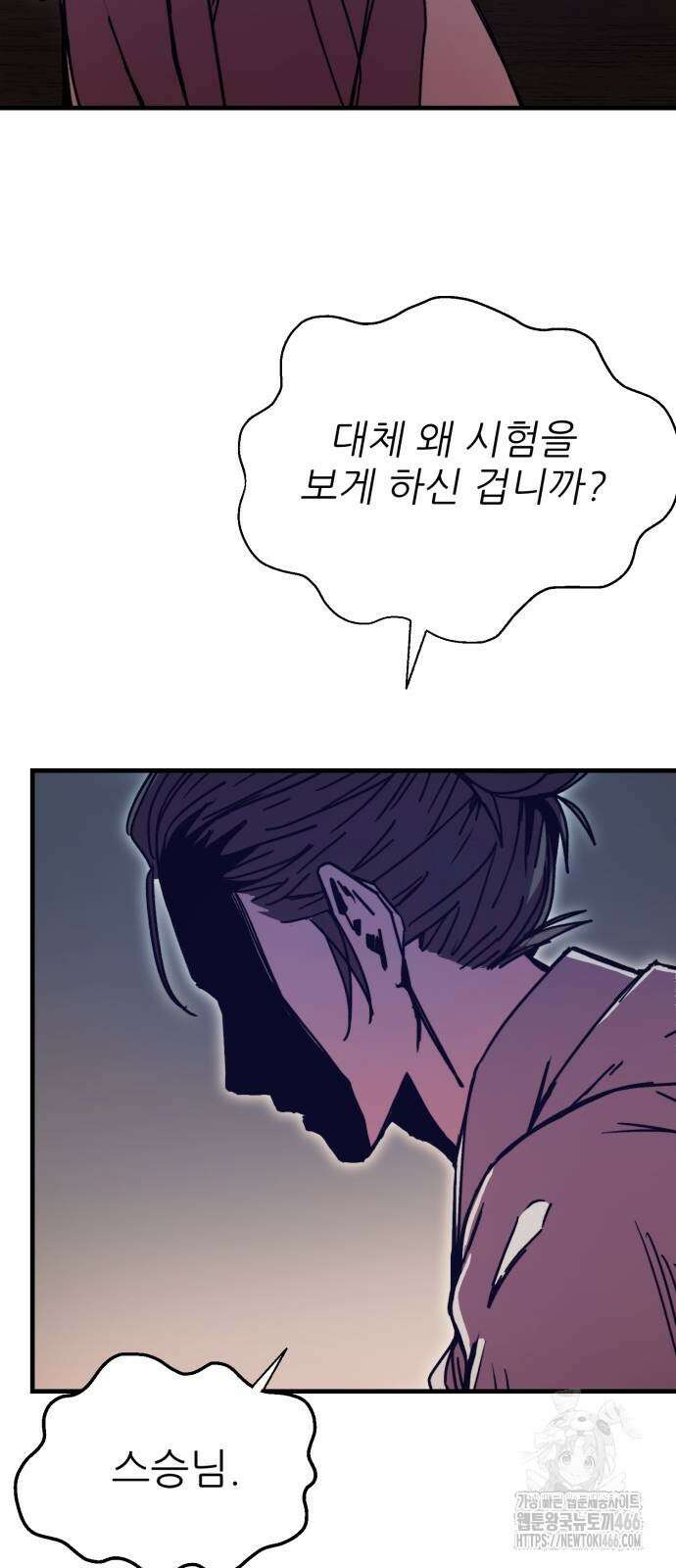 여우별잡이 3화 105