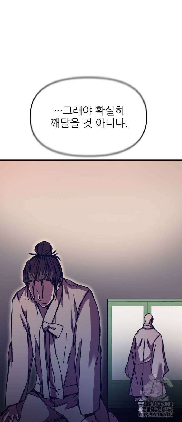 여우별잡이 3화 107