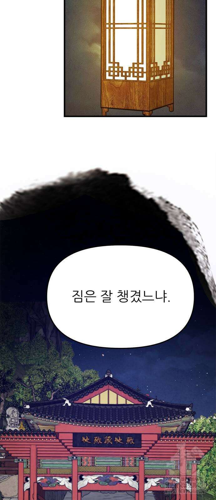 여우별잡이 3화 111