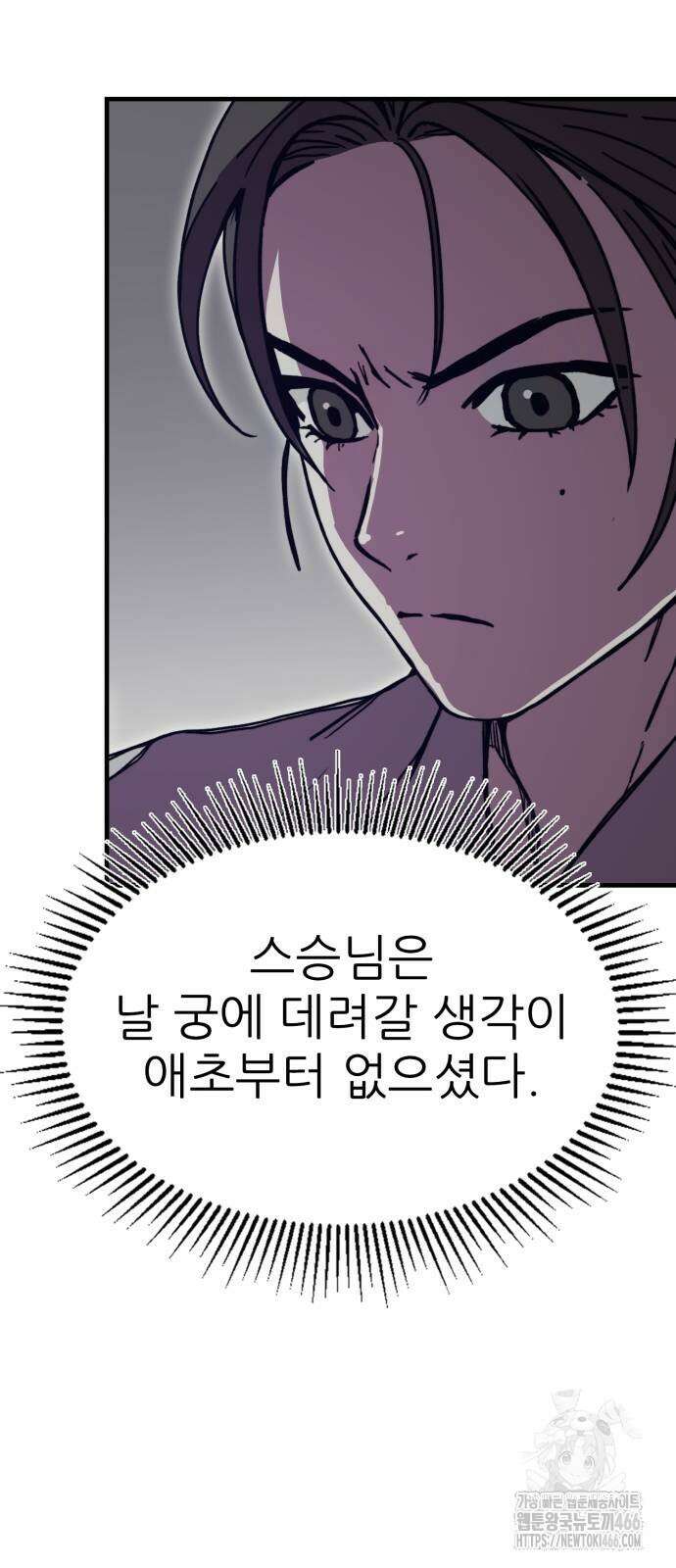 여우별잡이 3화 116