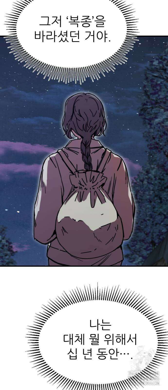 여우별잡이 3화 118