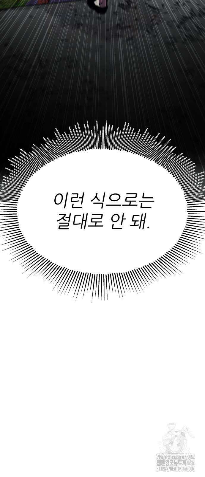 여우별잡이 3화 121