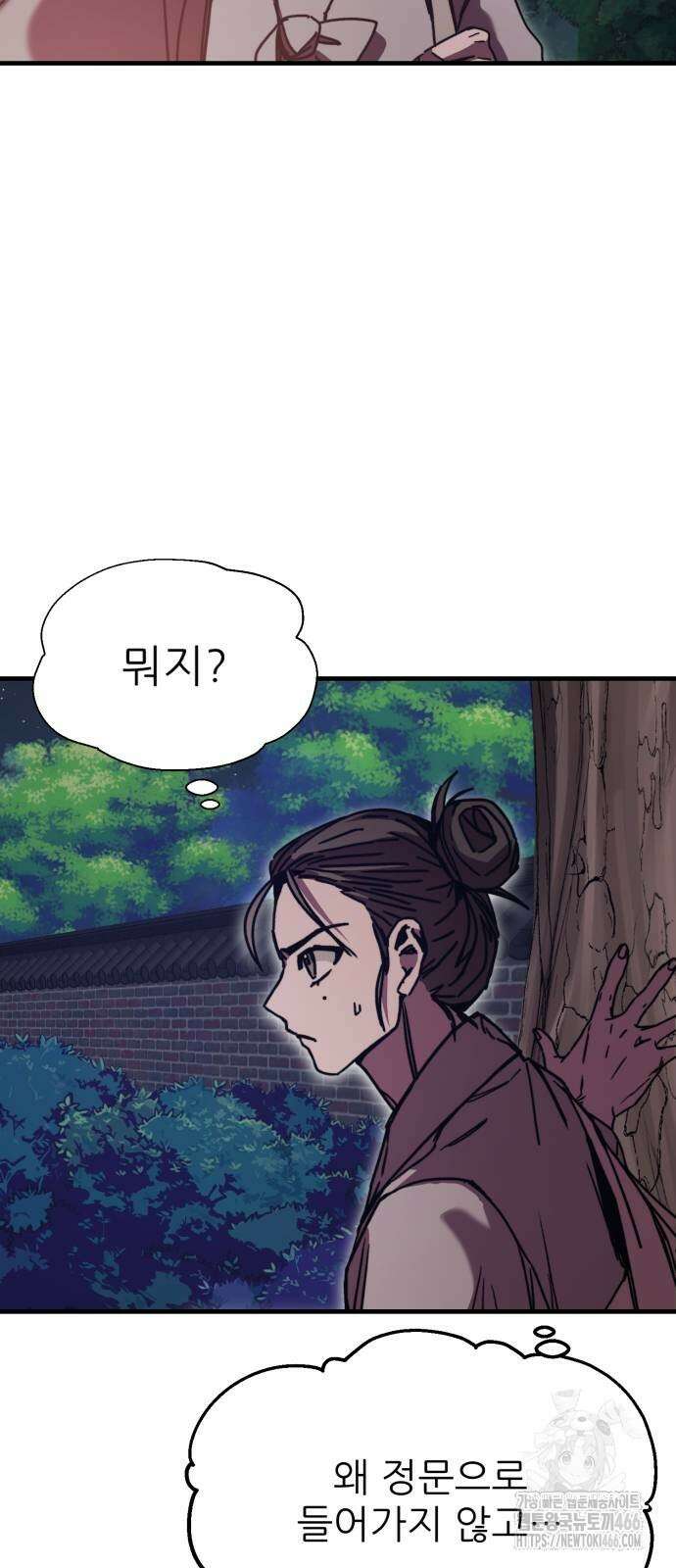 여우별잡이 3화 125