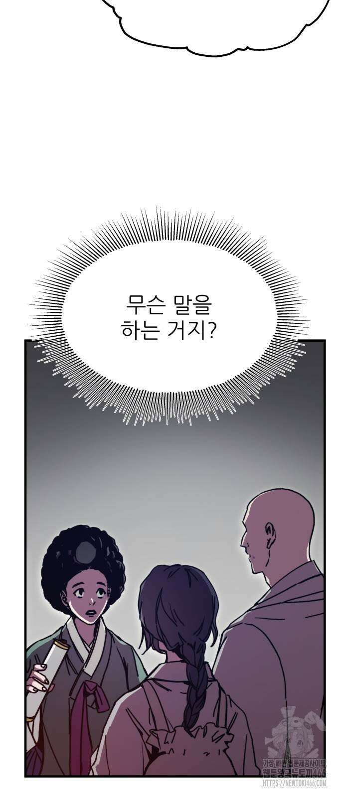여우별잡이 3화 126