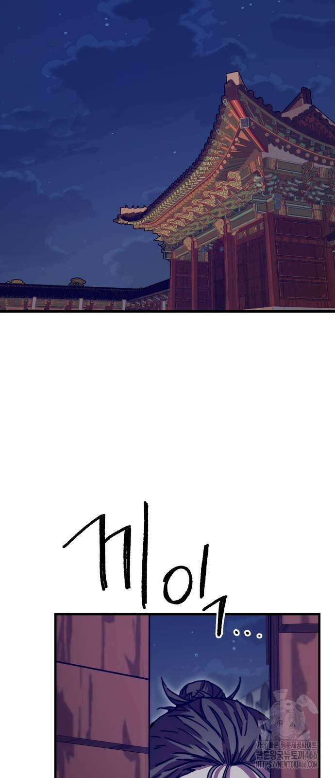 여우별잡이 3화 131