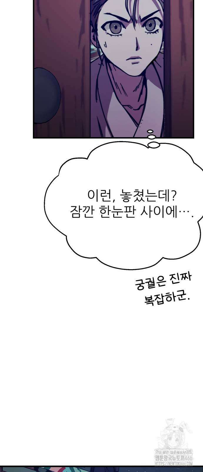 여우별잡이 3화 132