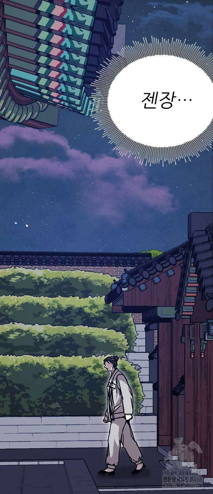 여우별잡이 3화 133