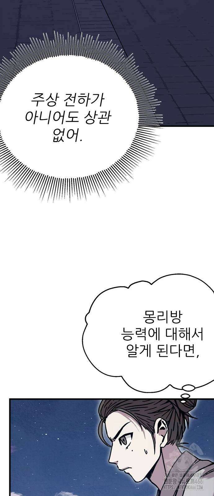 여우별잡이 3화 134