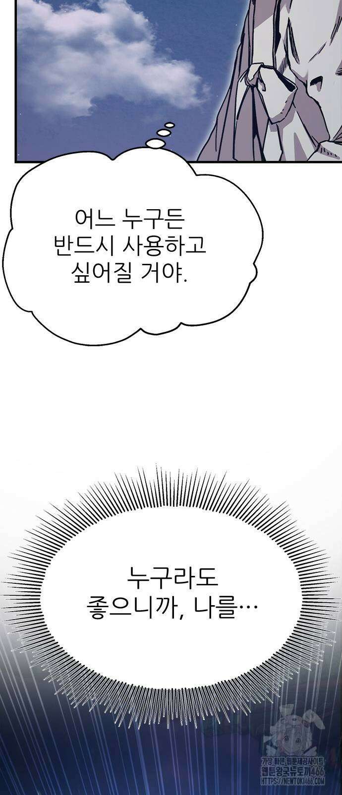 여우별잡이 3화 135
