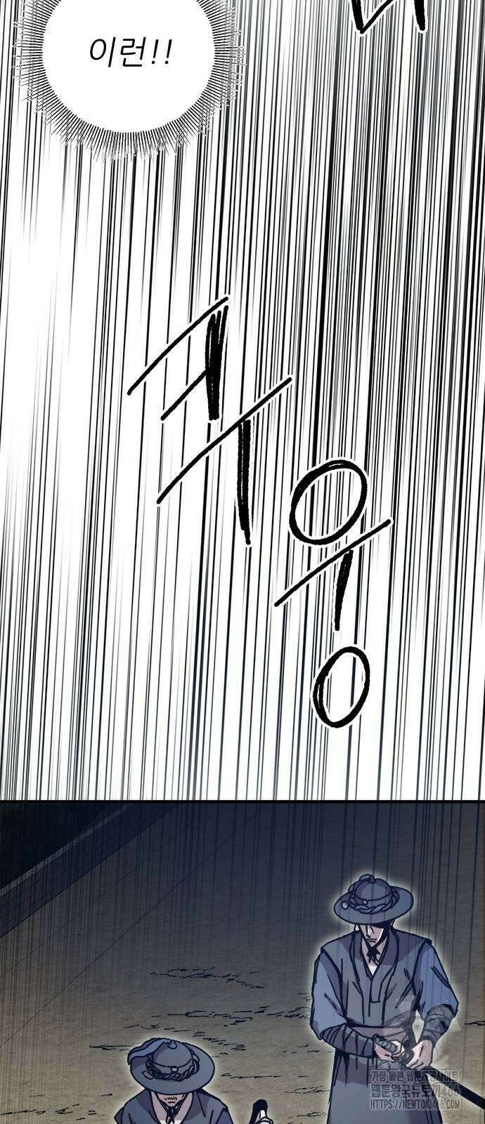 여우별잡이 3화 138