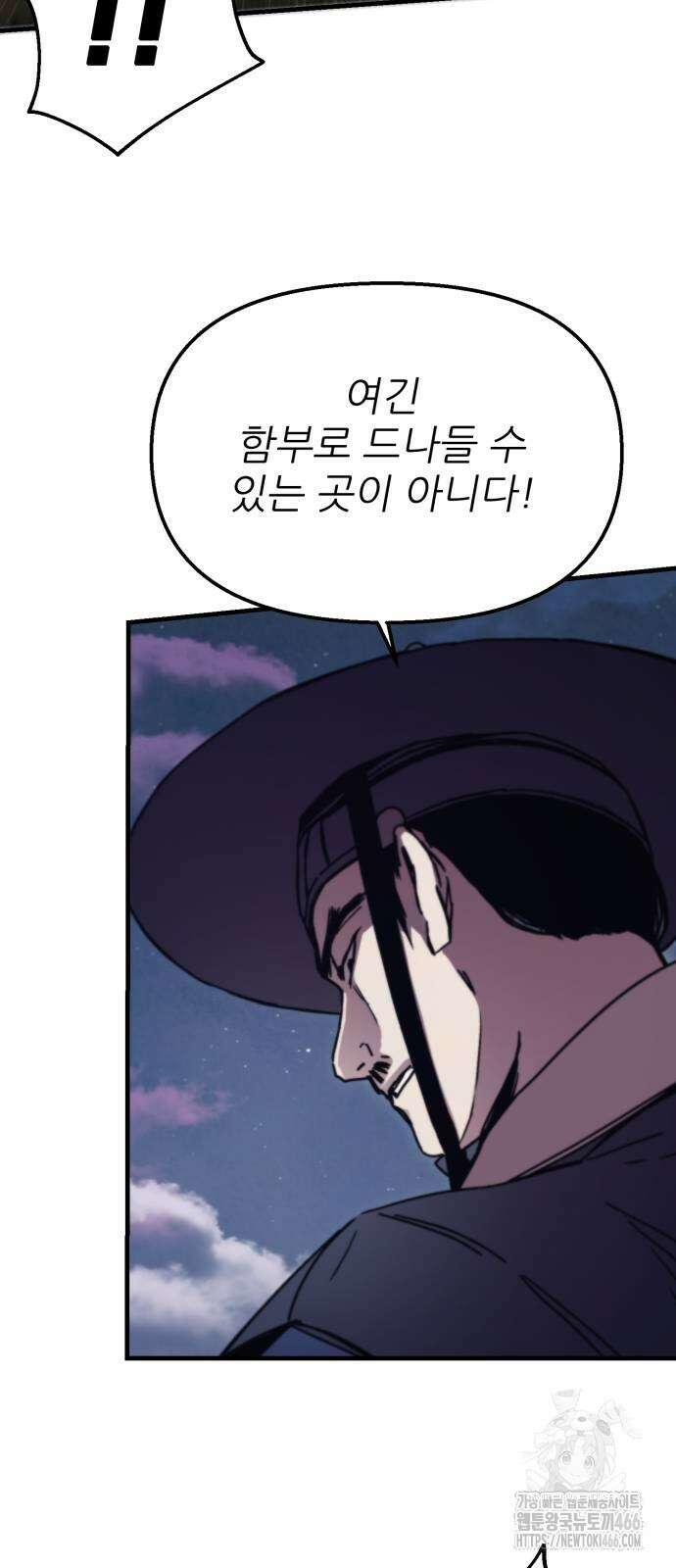여우별잡이 3화 141