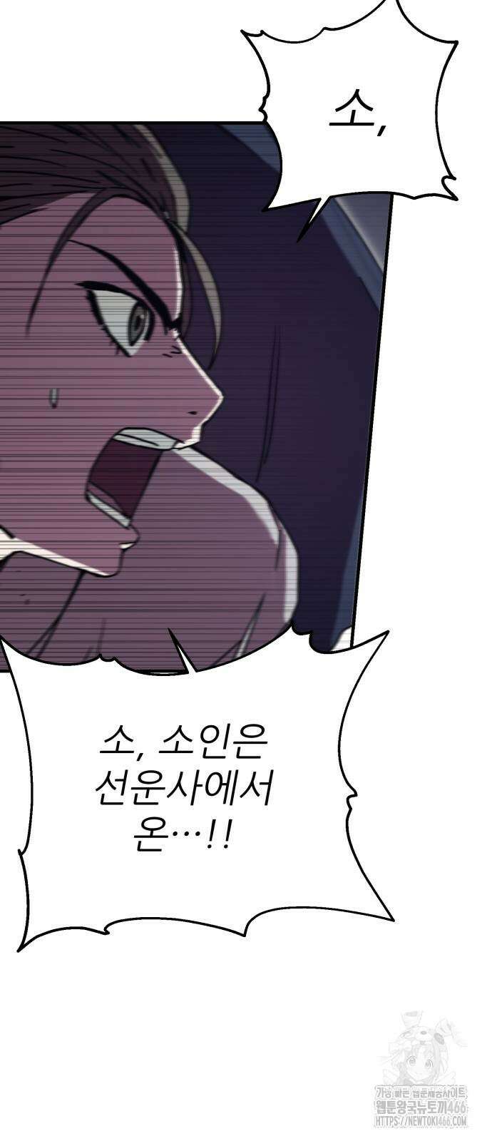 여우별잡이 3화 142
