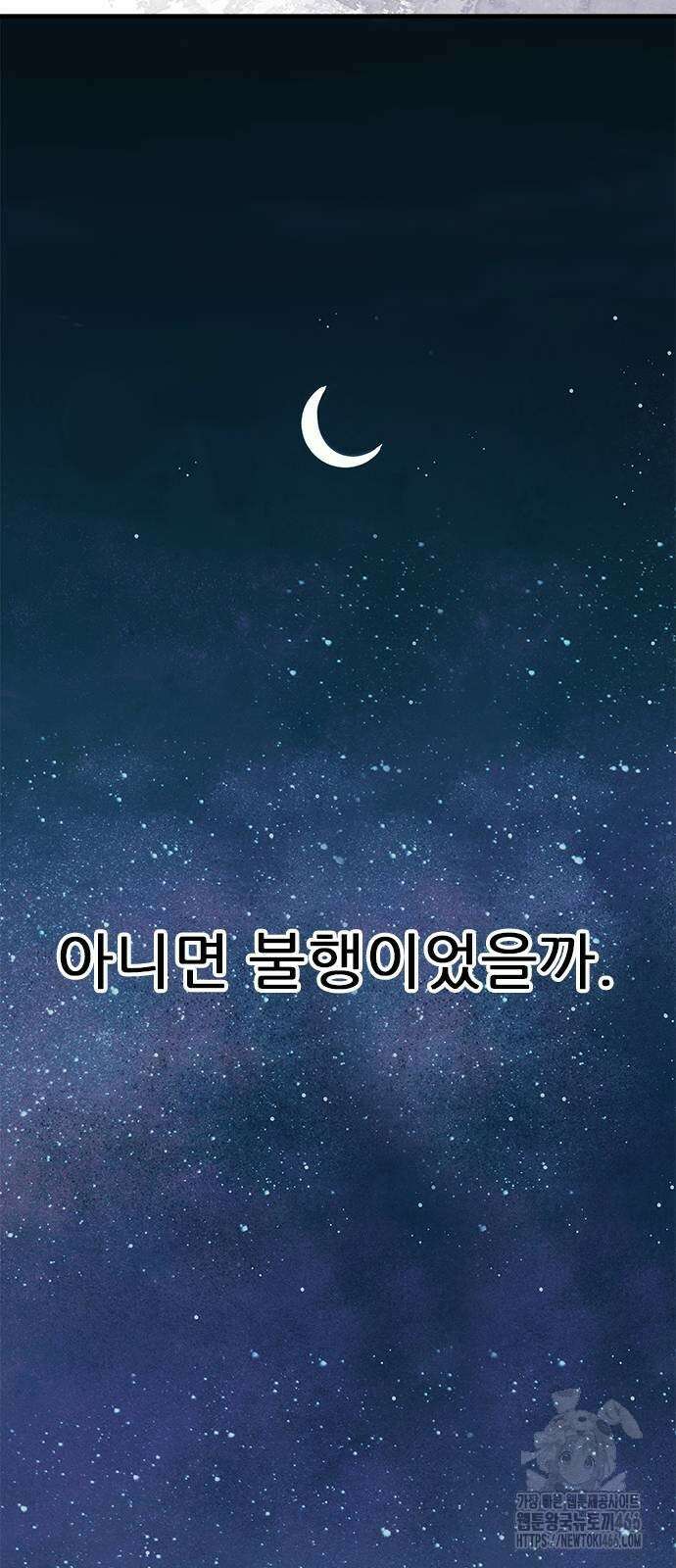 여우별잡이 3화 150