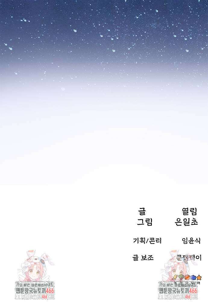 여우별잡이 3화 151