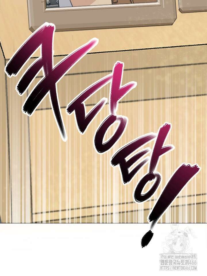 형의 오메가 1화 3