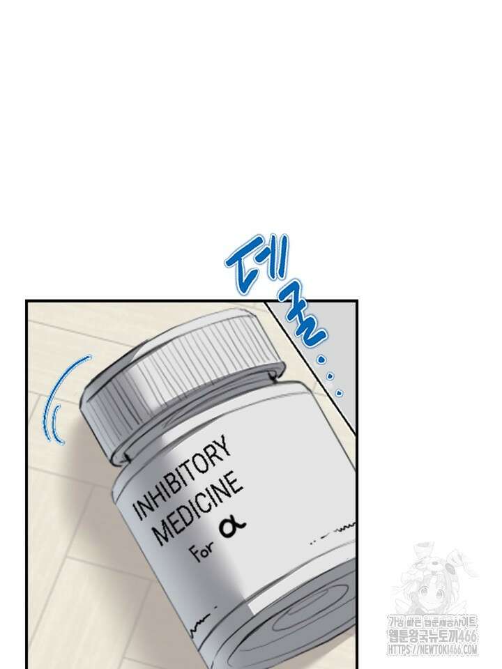 형의 오메가 1화 4